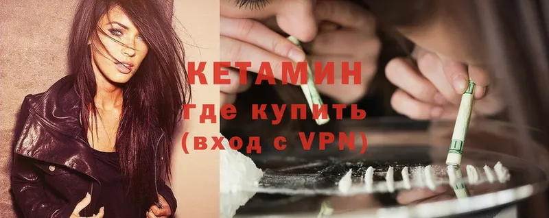 Кетамин ketamine  Верхотурье 